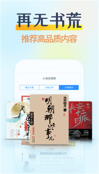 香糖小说免费版截图(2)