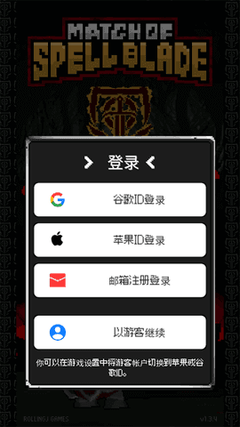 魔剑士对决截图(1)