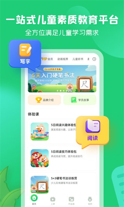 简小知截图(2)