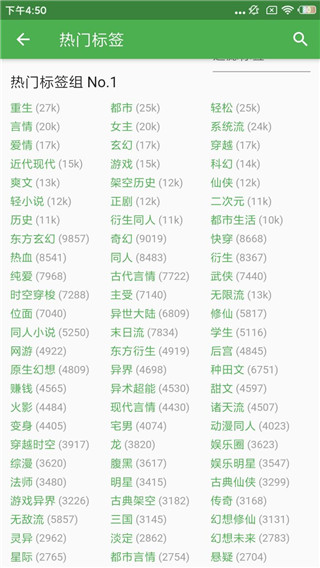 推书君手机版截图(1)