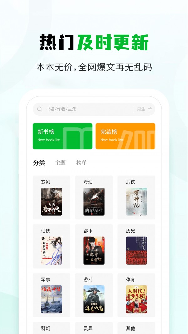 小书森正版截图(3)