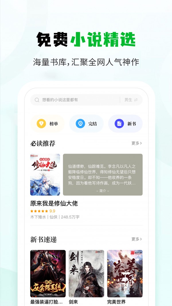 小书森正版截图(4)