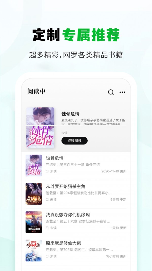 小书森正版截图(2)