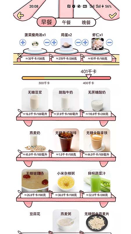 柠檬轻断食最新版截图(4)