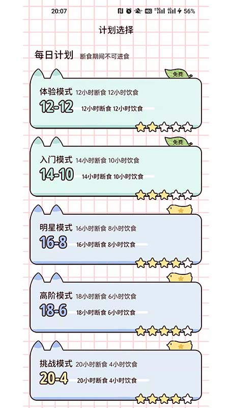 柠檬轻断食最新版截图(3)