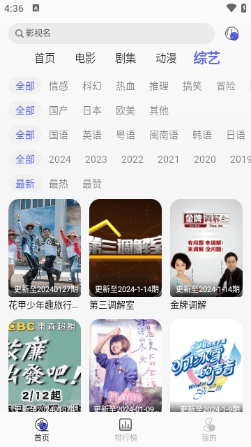 光年TV截图(1)