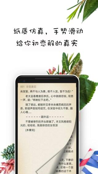 晨阅免费小说截图(2)