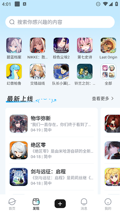 GameKee截图(3)