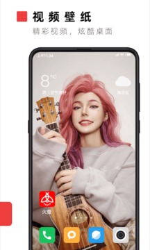 火萤视频壁纸最新版截图(3)