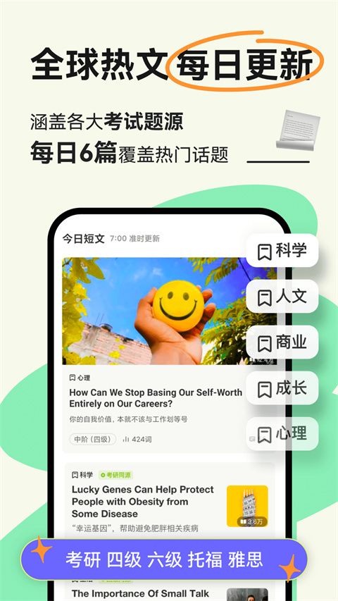 扇贝新闻截图(2)