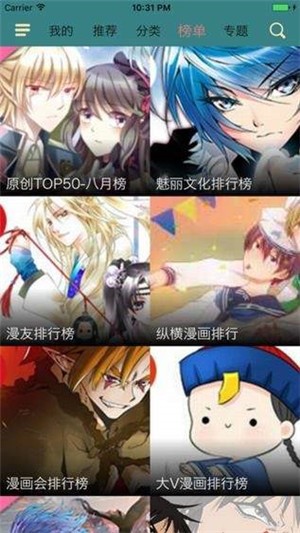 奇趣漫画app免广告版截图(2)