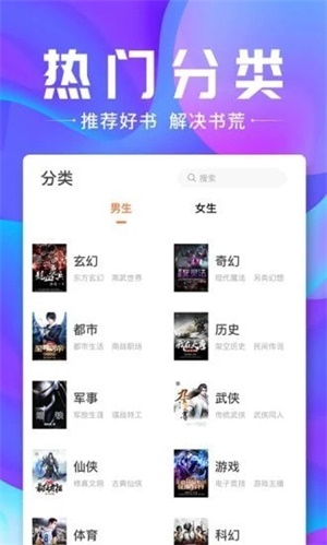 蓝蓝小说无广告版截图(1)