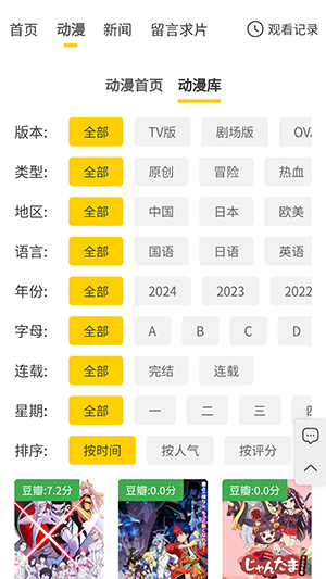 西野动漫免费版截图(1)