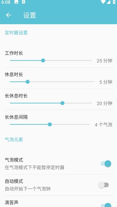 气泡闹钟截图(1)