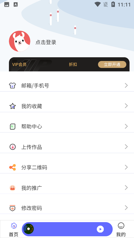 府声fm免费版截图(2)