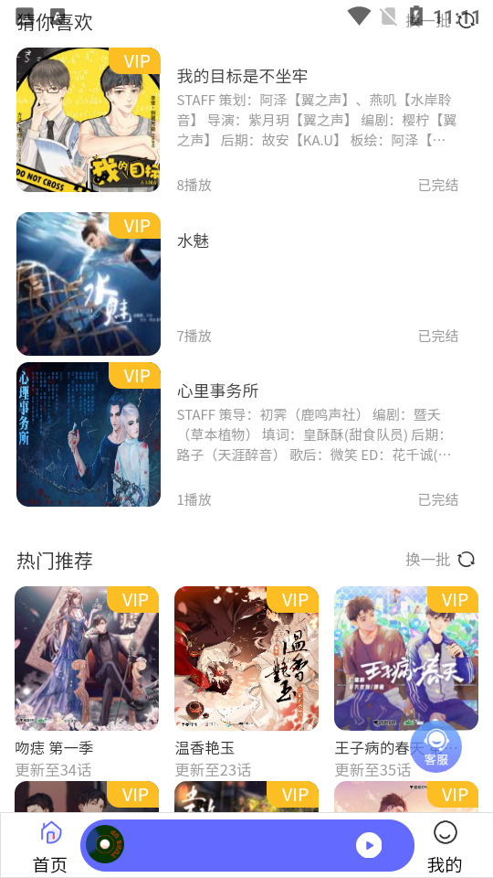 府声fm免费版截图(3)