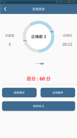 口算训练师截图(2)