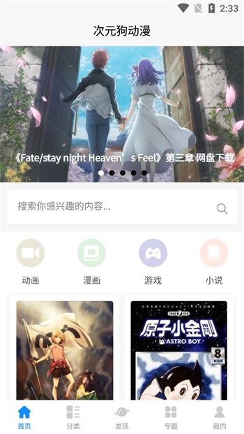 次元狗动漫app最新版本截图(4)