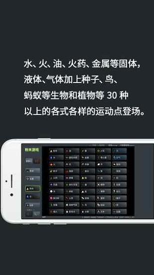 粉末游戏截图(1)