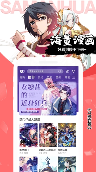 木登漫画无广告版截图(3)