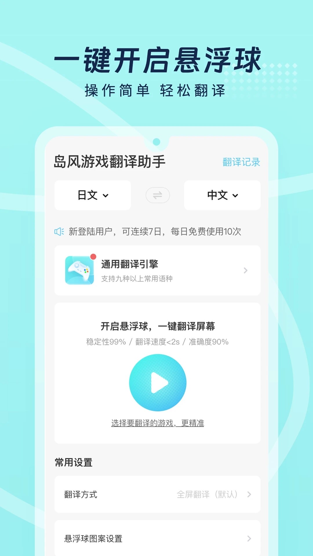 岛风游戏翻译截图(2)