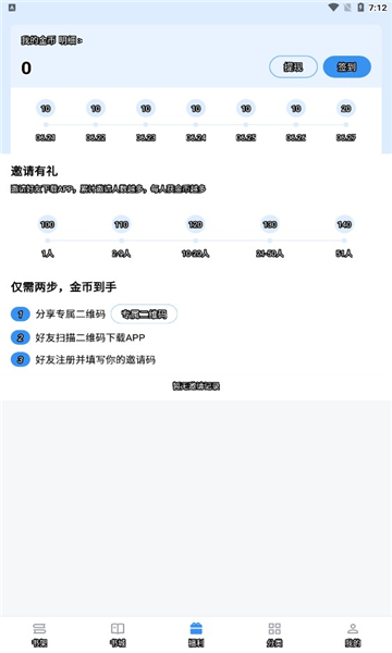 9x阅读器小说旧版截图(3)