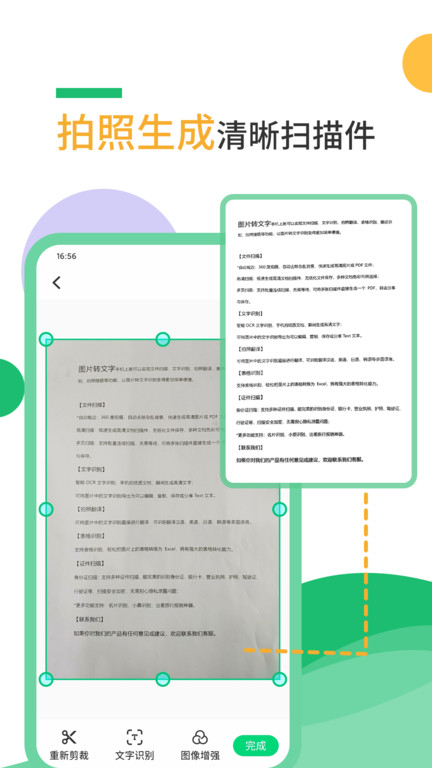 科熠扫描仪截图(2)