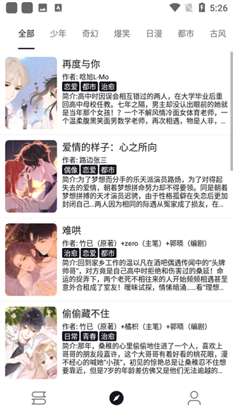 泼辣漫画图源导入版截图(3)