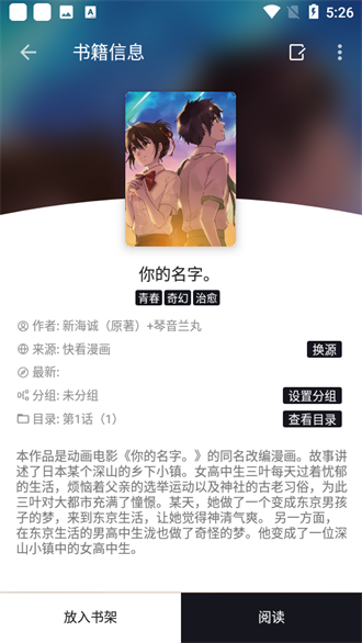 泼辣漫画图源导入版截图(4)