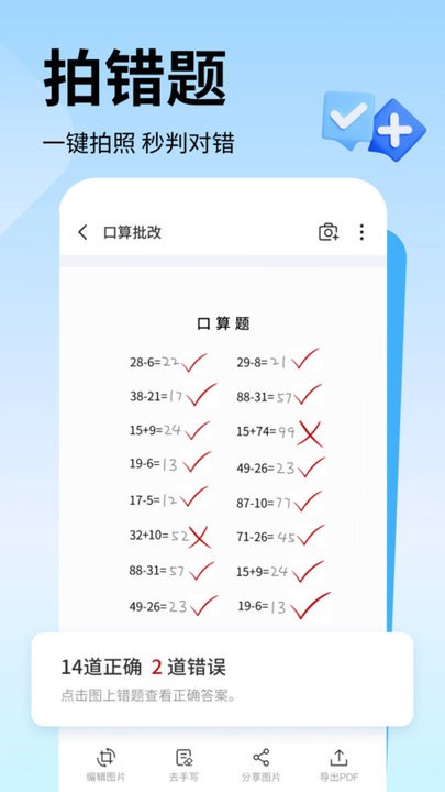 试卷大师截图(2)