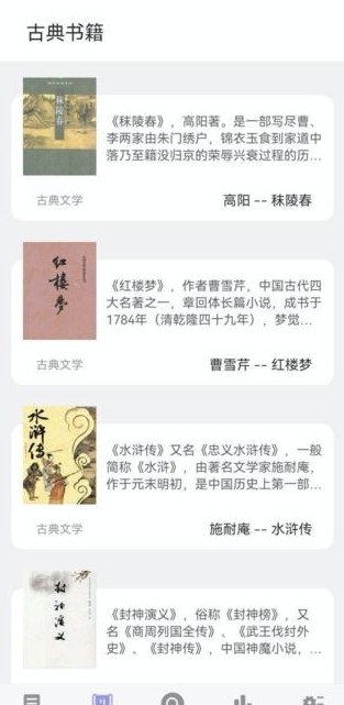 无痕读书最新版截图(2)