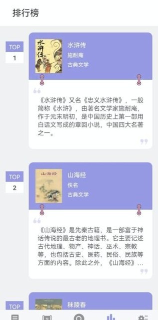 无痕读书最新版截图(3)