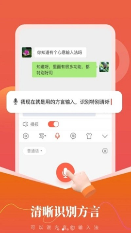 心意输入法截图(1)