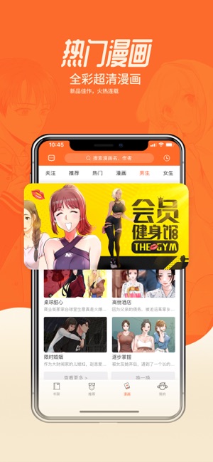 思思漫画截图(2)