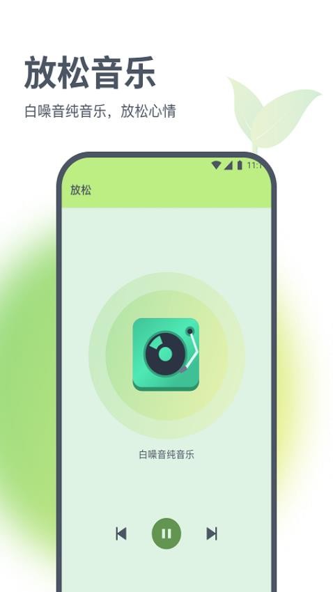 锦程流量大师截图(3)