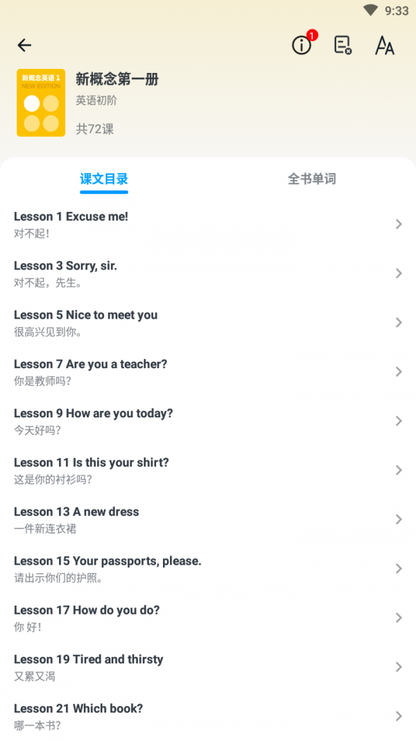 英语新学截图(2)