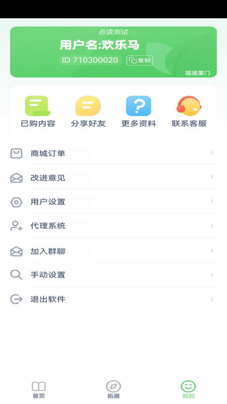 少儿编程入门截图(1)