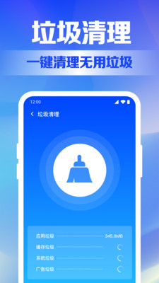 手机全能清理截图(2)