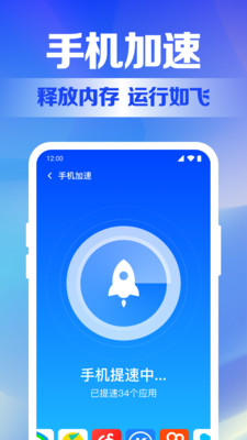 手机全能清理截图(1)