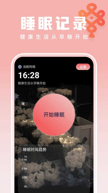 如意壁纸大师无水印版截图(2)