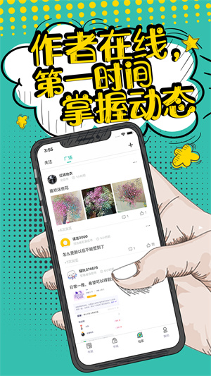 花溪小说纯净版截图(1)