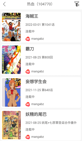 vomic漫画app新版截图(2)