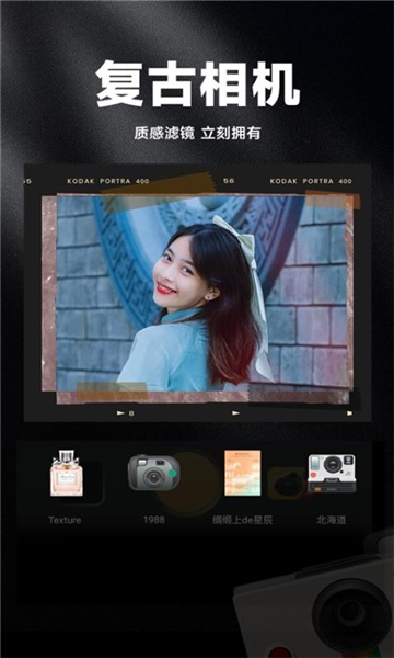 复古胶片相机Cam截图(2)