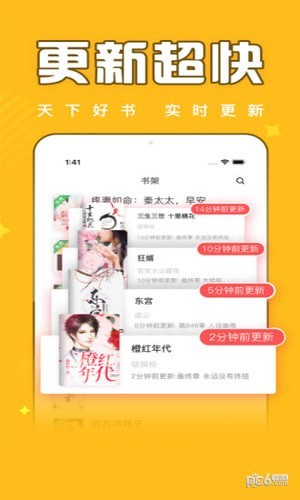 饭团追书紫色版截图(1)