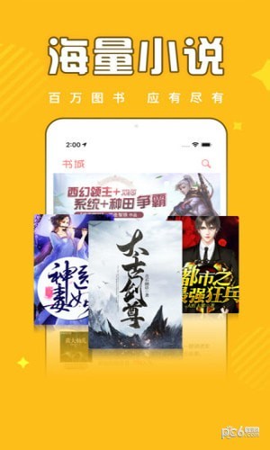 饭团追书紫色版截图(2)