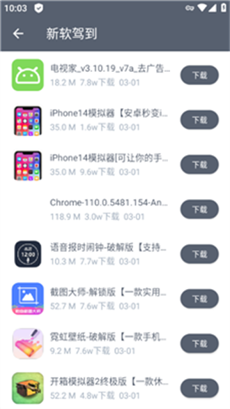 软仓截图(4)