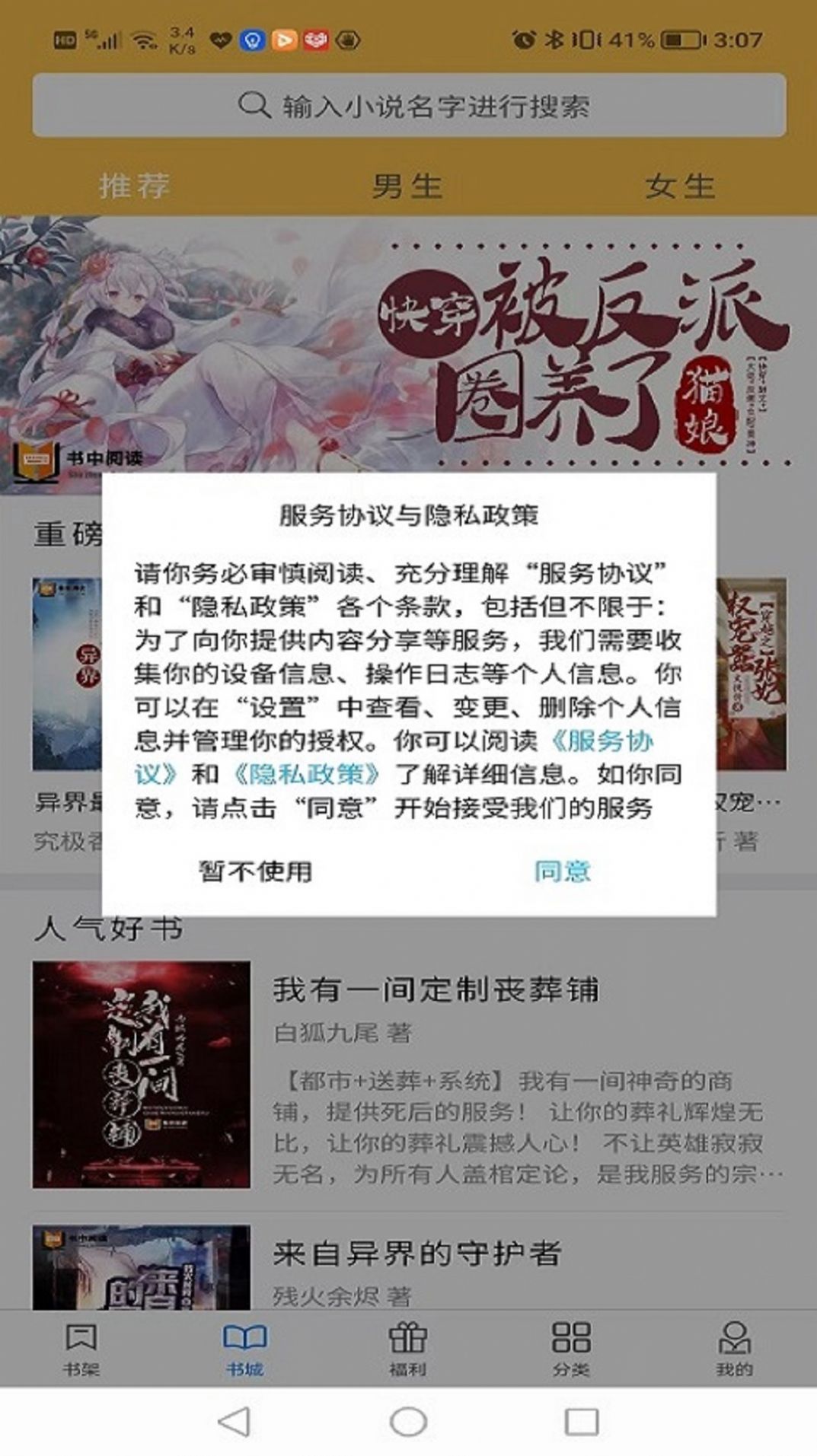 书中阅读最新版截图(3)