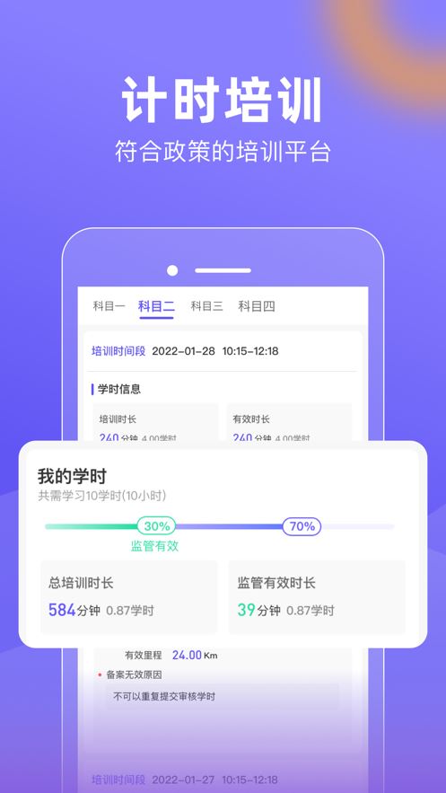 大象驾到app下载最新版截图(3)