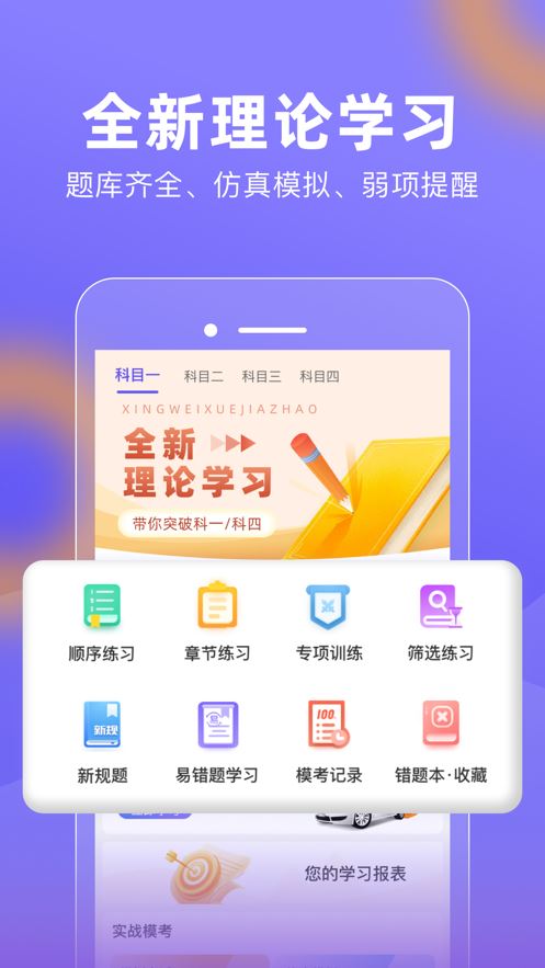 大象驾到app下载最新版截图(2)