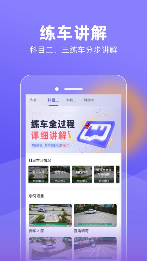 大象驾到app下载最新版截图(1)